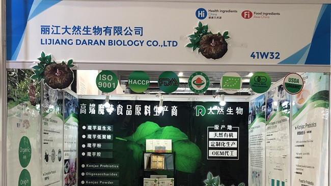第二十一屆健康天然原料、食品配料中國展（Hi & Fi Asia-China）圓滿結(jié)束